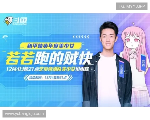 专访王秀英揭秘和平精英成功背后的策略与创新之路